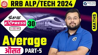 Sahil Express for RRB ALPTech 2024  Average Theory amp MCQ  Part  5  Railway Maths by Sahil Sir [upl. by O'Callaghan]