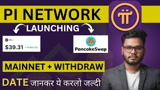 PI Coin Price  3950 Launching Date Confirmed Pi Network New Update Today  PI Coin Latest News [upl. by Anide]