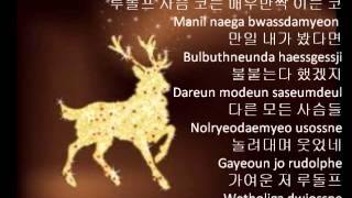 Christmas Songs Cover Jingle Bells amp Rudolph the Red Nose Raindeer Korean Version with Lyrics [upl. by Teresa]