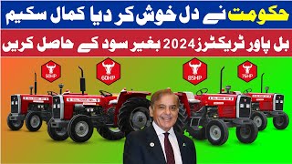 Bull Power tractors 2024 kamyab jawan program Asan Iqsat Palan 2024 [upl. by Dibb]