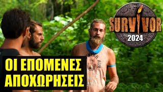 SURVIVOR 2024 🌴 ΑΥΤΟΙ ΟΙ ΠΑΙΚΤΕΣ ΘΑ ΑΠΟΧΩΡΗΣΟΥΝ ΤΟ ΕΠΟΜΕΝΟ ΔΙΑΣΤΗΜΑ [upl. by Ailee]