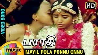 Bharathi Tamil Movie Songs  Mayil Pola Ponnu Onnu Video Song  Male  Sayaji Shinde  Ilayaraja [upl. by Rickart]