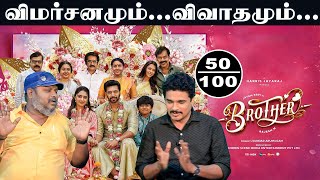 Brother Movie Review  Jayam Ravi  Priyanka Arul Mohan  Harris Jayaraj  Rajesh M  Screen Scene [upl. by Anerec]