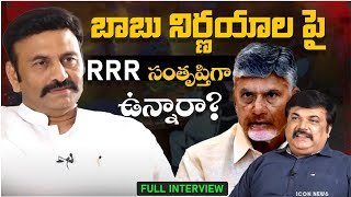 చంద్రబాబు నిర్ణయాల పై RRR సంతృప్తిగా ఉన్నారా  Undi MLA Raghu Rama Krishna Raju Exclusive Interview [upl. by Anitra]