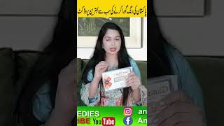 Skin Whitening Tablets  Full Body Whitening  GlutaWhite Tablets  Beauty Facts shorts [upl. by Ursala430]