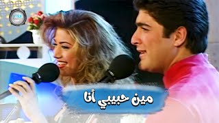 Wael Kfoury amp Nawal Al Zoghbi  Min Habibi Ana Clip  وائل كفوري و نوال الزغبي  مين حبيبي أنا [upl. by Ateval]