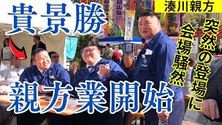 【貴景勝】「本当は喋りたかった」180度印象が変わった湊川親方（貴景勝）と九州場所のあちこちで遭遇しました！ [upl. by Otrebtuc973]