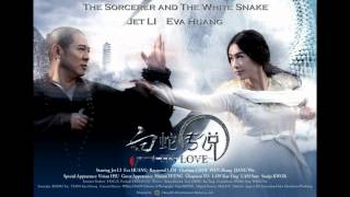 The Sorcerer And The White Snake OST  Intro  Theme [upl. by Urba347]