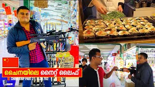 Yiwu City Night Life Market amp Saheer Kottakkal China Trip EP 21 [upl. by Mita]