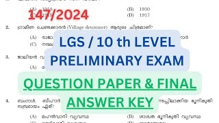 1472024  10 th LEVEL PRELIMINARY EXAM  LGS EXAM  OFFICE ATTENDER EXAM  FINAL ANSWER KEY [upl. by Granger]