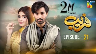 Fareb  Episode 21  24th September 2023   Zain Baig Zainab Shabbir  Maria Wasti  HUM TV [upl. by Knut832]