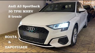 2021 Audi A3 Sportback 30 TFSI MHEV S tronic  ΒΟΛΤΑ amp ΠΑΡΟΥΣΙΑΣΗ  CarViews [upl. by Thatcher]