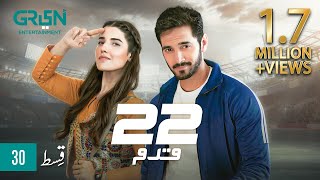 22 Qadam Episode 30  Wahaj Ali  Hareem Farooq  Eng CC  Green TV Entertainment [upl. by Ahsyak]