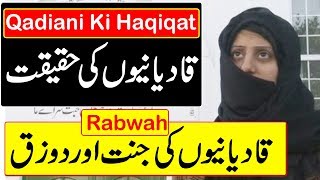 Qadiani Ki Haqiqat Documentary In Urdu [upl. by Nady]