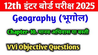 Class 12 Geography Chapter 10 Objective Questions  मानव अधिवास या बस्ती Geography Class 12 Mcq [upl. by Sinclare]