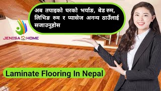 laminate flooring in nepal  premium quality  laminate flooring parquet shorts ytvideo [upl. by Wieren]