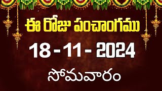 ఈ రోజు పంచాంగం 18  Today Panchangam  today tithi in telugu calendar 2024  Bhakthi Margam Telugu [upl. by Jolee191]