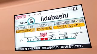 《乗り換え》飯田橋駅、メトロ南北線から有楽町線へ。 Iidabashi [upl. by Garret275]