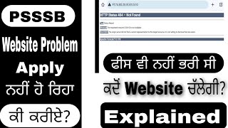 PSSSB WEBSITE NOT WORKING PROBLEM II PSSSB website not opening problem PSSSB Group D Form Problem [upl. by Eri]