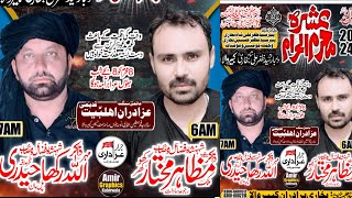 LiveMajlas Aza  5 Muharram 2024  Darbar Alia Peer Syed Zafar Ali Shah Bukhari  Kabirwala [upl. by Nilrah]