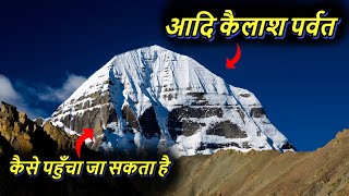 How to reach Adi Kailash Parvat Detailed travel guide [upl. by Zannini]