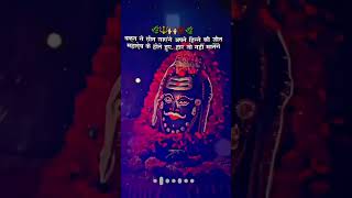 love mahadev trendingshorts bholenathdayakarnameterebharosehu hindugod [upl. by Harlie]