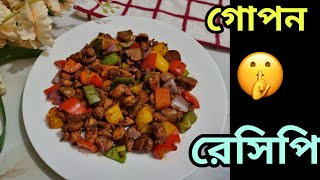 Secret Recipe by Zaras Mom  Sweet Chilli Vegetable with Chicken and Mushroom [upl. by Htir51]