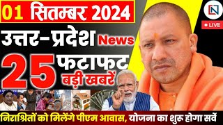 1 September 2024 Up News Uttar Pradesh Ki Taja Khabar Mukhya Samachar Yogi samachar Clean News UP [upl. by Derina367]