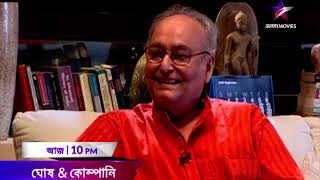 Ghosh amp Company  Special Episode with Soumitra Chattopadhyay  Today  1000 PM  Jalsha Movies [upl. by Atikat522]