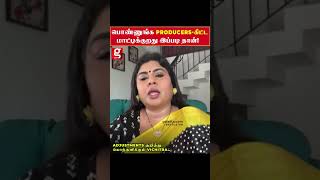 quotஇப்படிதான் Directors பொண்ணுங்கள ஏமாத்துறாங்கquot Vichitra Blasts  Adjustments  Kerala Cinema [upl. by Bramwell355]