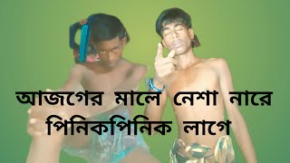 Ajgar Malay Nishana Re picnic spinach Lage dj Bhandari baitho love story funny action [upl. by Ynaitirb]