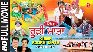 Kissa Ruri Mata Punjabi Tele Film Peer Nigahein Wala Part 2 I Punjabi Devotional Movie [upl. by Llenej]