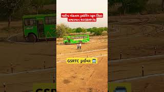 GSRTC result out gsrtc gsrtcdriver2023 gsrtcgkshort gsrtcકંડકટરમટીરીયલ [upl. by Sitnerp273]