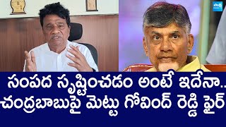 YSRCP Mettu Govinda Reddy Fires On Chandrababu And TDP Govt SakshiTVLIVE [upl. by Eirtemed629]