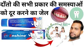 Enshine toothpaste  Enshine toothpaste use in Hindi  Best Toothpaste For Teeth [upl. by Ilise]