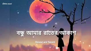 Bondhu Amr Rater Akash  lofi song SlowedReverb  lofi bengalilofi [upl. by Brand]