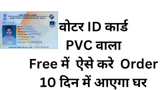 How To Apply For PVC Voter ID Card Online  New Portal 2024  Step By Step Guide [upl. by Ohl]