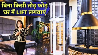 Home elevators amp Lifts in India  No pit No headroom Low civil work Modern air driven lifts for home [upl. by Aihtekal781]