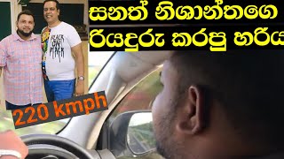 සනත් නිශාන්තගෙ රියදුරා Highway එකේ වැඩ දාපු හැටි Sanath Nishantha  Prabath Eranga [upl. by Nallad]