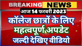 davv result kaise dekhe  davv result 2023  davv university results 2022  davv result list 2023 [upl. by Araic]