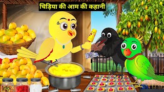 Rano Chidiya kahani A crossover episode new with Chidiya Wala Cartoon [upl. by Leela]