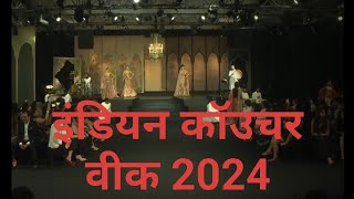 Indian Couture week 2024  Big Brand fashion Show  YouTube views  Fashion views [upl. by Nav]