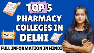 TOP PHARMACY COLLEGES IN DELHI  BEST PHARMACY COLLEGES IN DELHI 2024  ADMISSION PROCESS  FEES [upl. by Airoled138]