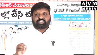 కెసిఆర్ భూసేకరణపై ఈ తీర్మానం చేసి మేము సిగ్గుతప్పినోళ్ళం [upl. by Denbrook]