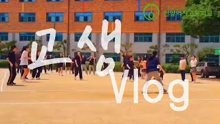 2024년 안양여고 교생실습 Vlog미술국어 [upl. by Noira]