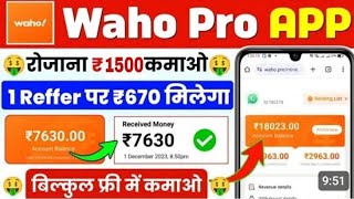 waho pro earning app jaisa dusra app waho pro earning appwaho app real or fake [upl. by Amled61]