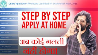 How to fill CBSE Private Form Step by Step All Categories  Compartment Improvement amp Failure [upl. by Sigismond]