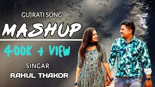 MASHUP RAHUL THAKOR ALL SONG LYRICS NEW SONG 2024 GUJARAT [upl. by Anelrahc]