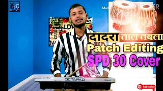 Dadra Tal Tabla Lesson On SPD 30 Octapad Tutorial  Jagran Ghazal Tabla Beat Patch Making [upl. by Shevlo305]