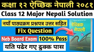 Class 12 Major Nepali Model Question Solution 2081  Neb Grade 12 Opt Nepali Important Question 2081 [upl. by Esiuolyram]